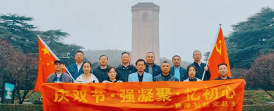 <b>3308维多利亚线路检测中心智能开展“迎双节・强凝聚・忆初心”活动</b>